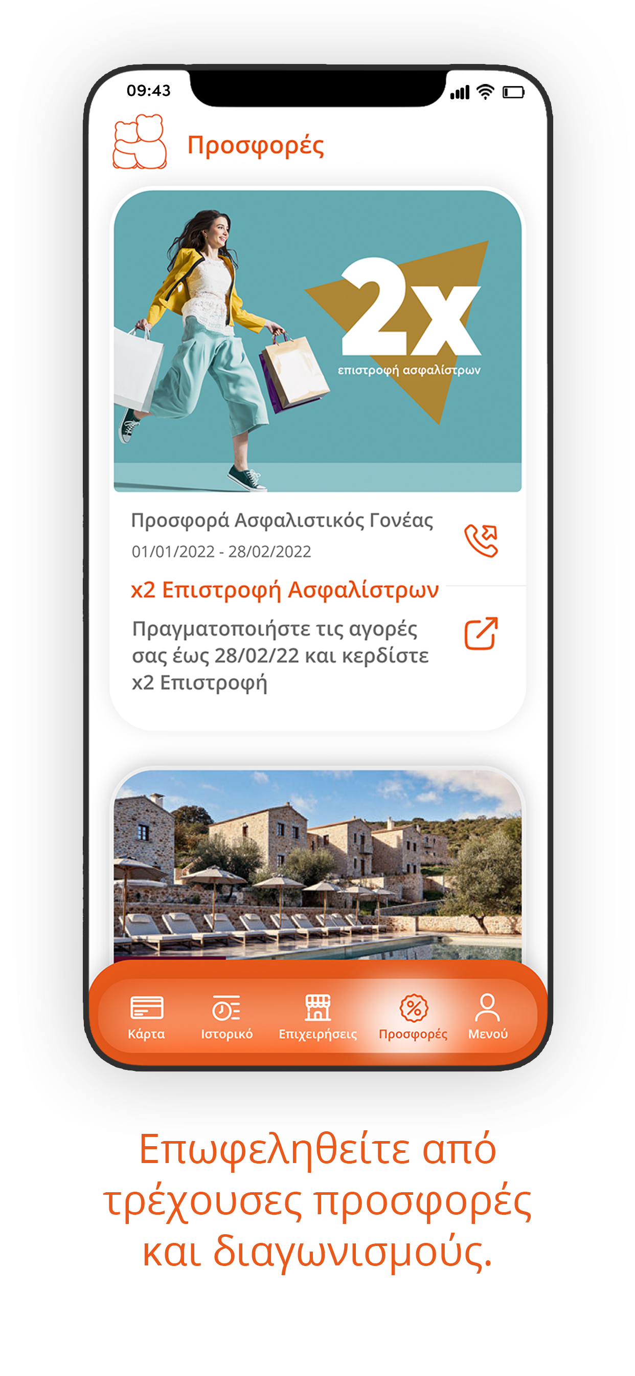 Ασφαλιστικός Γονέας