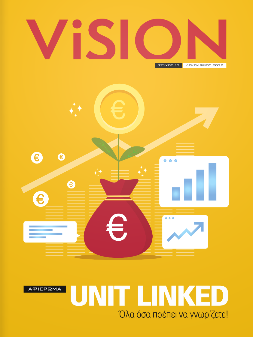 Ιδιωτική Σύνταξη