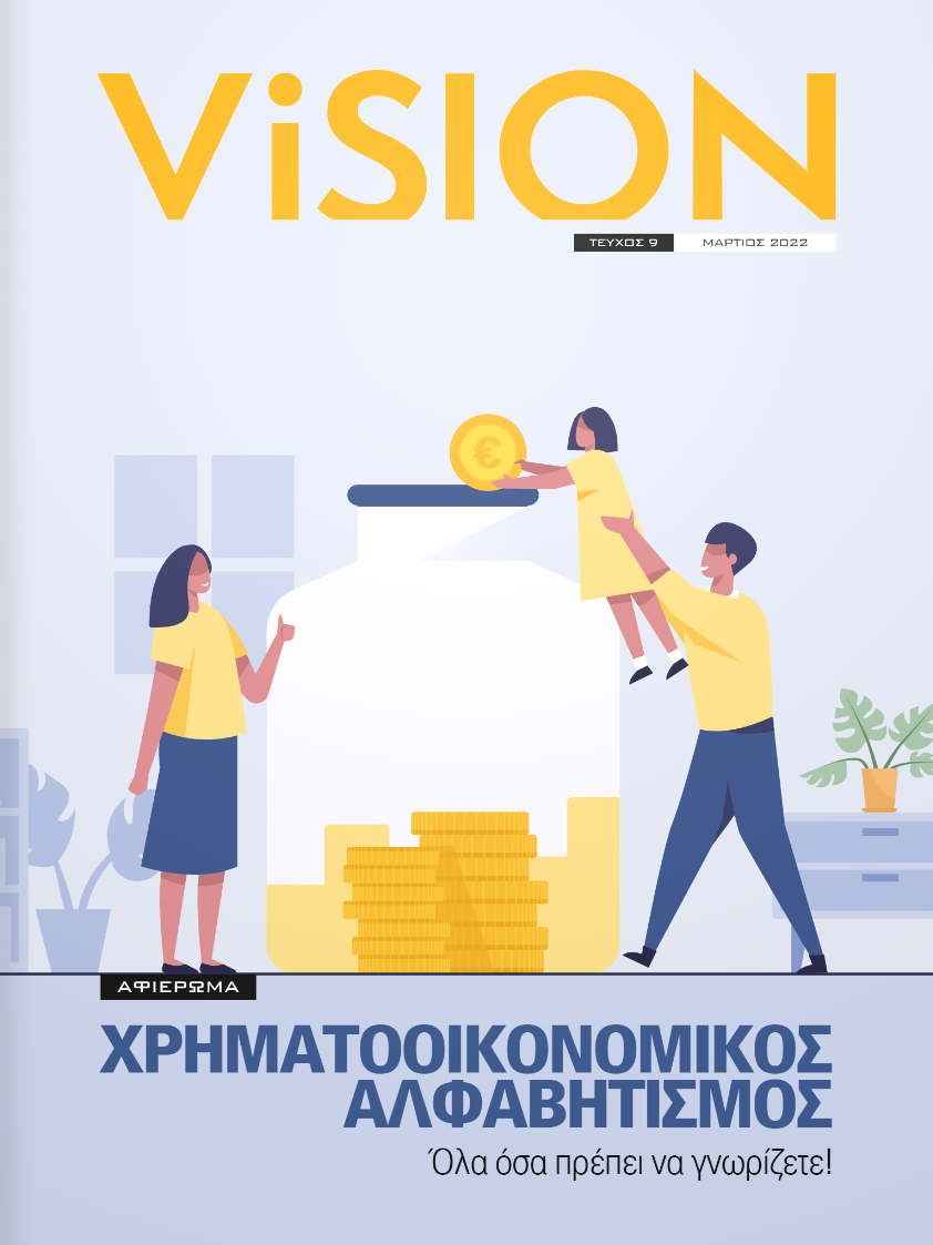 Ιδιωτική Ασφάλιση